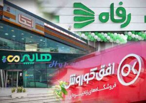 لیست شعب و نمایندگیهای فروش این مجموعه در سراسر کشور